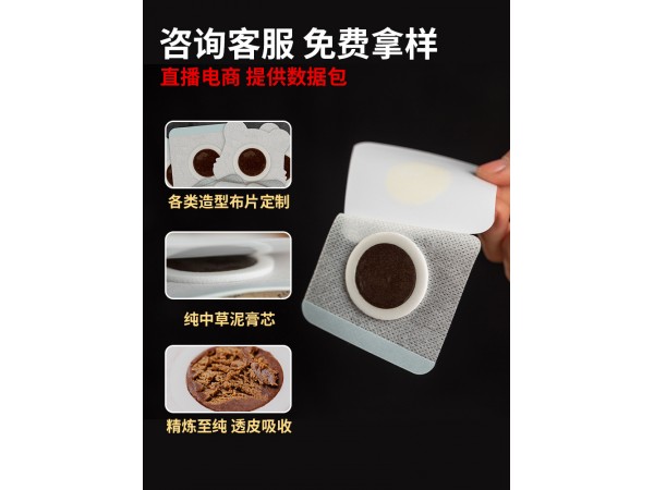 2024新款嵩山三伏保健貼蜂蜜基質(zhì)兒童咳喘貼蜂蜜穴位貼膏藥貼批發(fā)