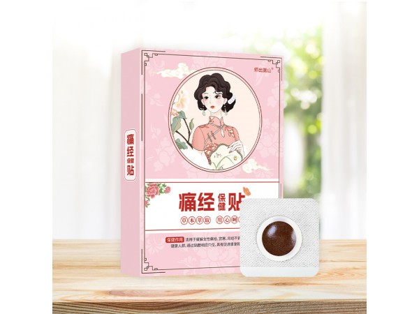 師出嵩山源頭工廠經(jīng)痛保健貼女性手腳冰冷腹部疼痛暖貼膏藥貼批發(fā)