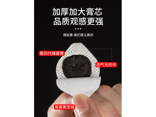 嵩山醫(yī)藥膏藥源頭廠家蜂蜜基質(zhì)小兒童貼疼痛貼穴位貼蜂蜜膏藥批發(fā)