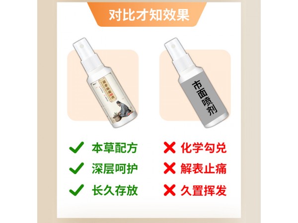 周佑王筋骨消痛保健液頸肩腰腿疼痛筋骨關節(jié)肢體麻木非透骨膏批發(fā)