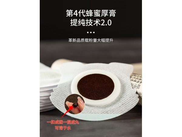 源頭工廠新一代小熊蜂蜜貼頸肩腰腿疼痛貼關(guān)節(jié)貼蜂蜜貼膏藥貼批發(fā)