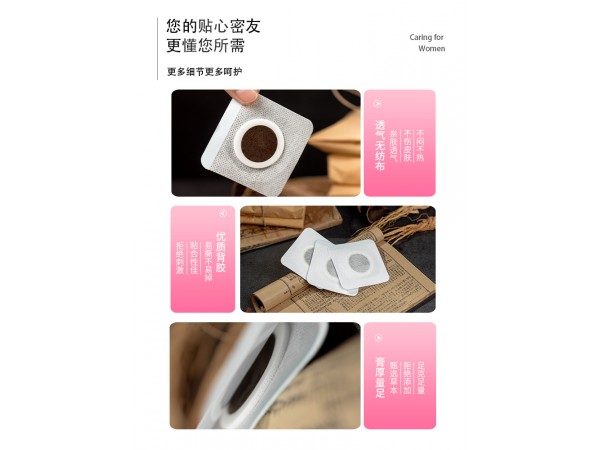 師出嵩山源頭工廠經(jīng)痛保健貼女性手腳冰冷腹部疼痛暖貼膏藥貼批發(fā)