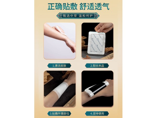 師出嵩山頸肩腰腿痛保健貼肩周頸椎不適腰椎疼痛黑膏貼膏藥貼批發(fā)