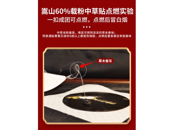 2024 彈力布大黑膏貼60%載粉量低致敏中草貼膏藥貼腰腿痛貼膏批發(fā)