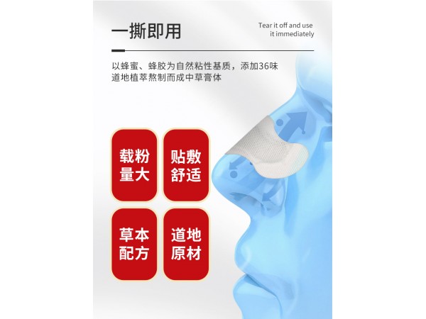 膏藥貼源頭廠家鼻部穴位貼草本嬰幼兒童貼蜂蜜蜂蠟基質(zhì)膏藥貼批發(fā)