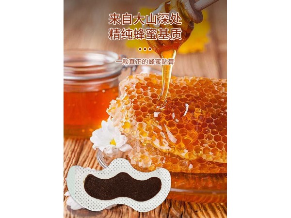 嵩山醫(yī)藥通鼻保健貼蜂蜜基質(zhì)兒童成人穴位貼鼻塞癢多涕貼膏藥批發(fā)