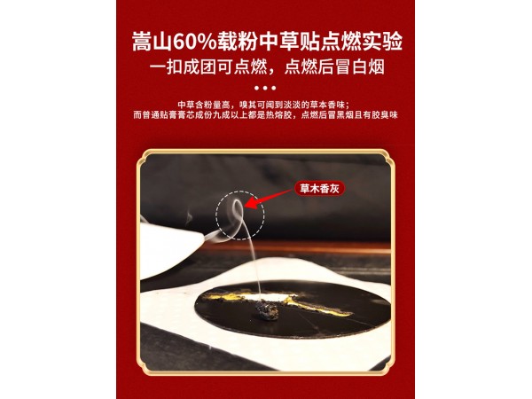 2024新型點涂低致敏膏藥貼 60%大載粉量中草穴位疼痛頸椎腰椎貼膏