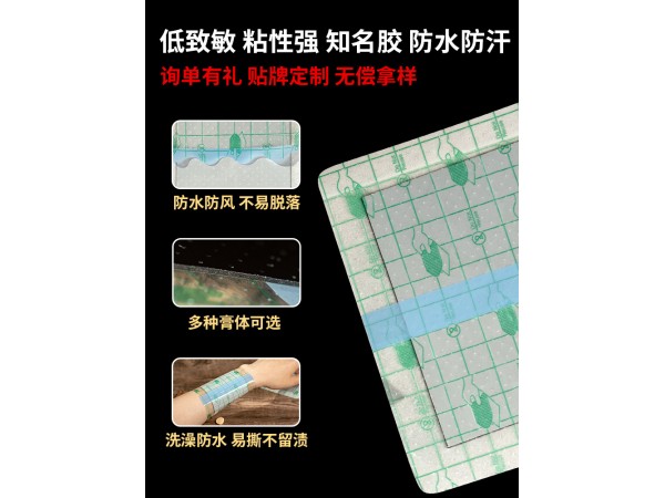 嵩山源頭工廠Pu膜黑膏保健貼肩周頸椎筋骨關節(jié)疼痛貼膏藥貼腰腿痛