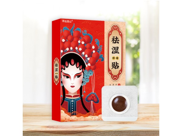師出嵩山濕祛保健貼體內(nèi)濕熱去濕氣手腳冰冷宮寒蜂蜜貼膏藥貼批發(fā)