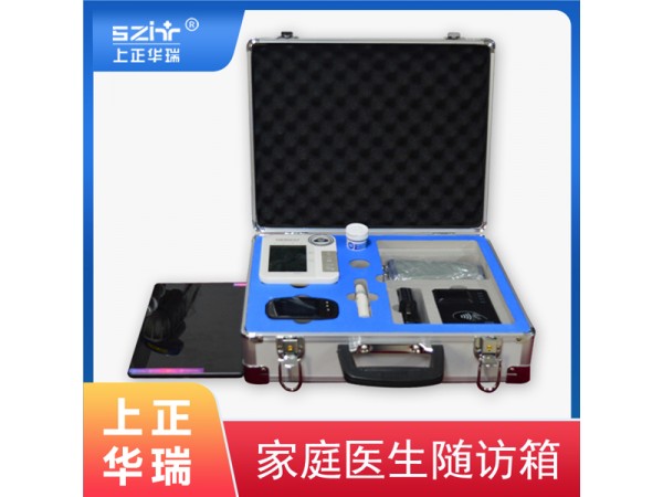 公共衛(wèi)生服務(wù)隨訪包/公衛(wèi)隨訪設(shè)備/慢病隨訪-上正華瑞