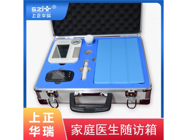 公衛(wèi)隨訪包/移動(dòng)隨訪包/隨訪軟件-上正華瑞