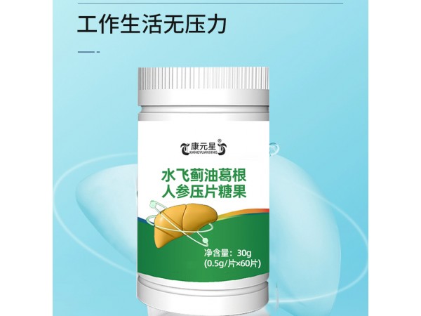 水飛薊油葛根人參壓片糖果