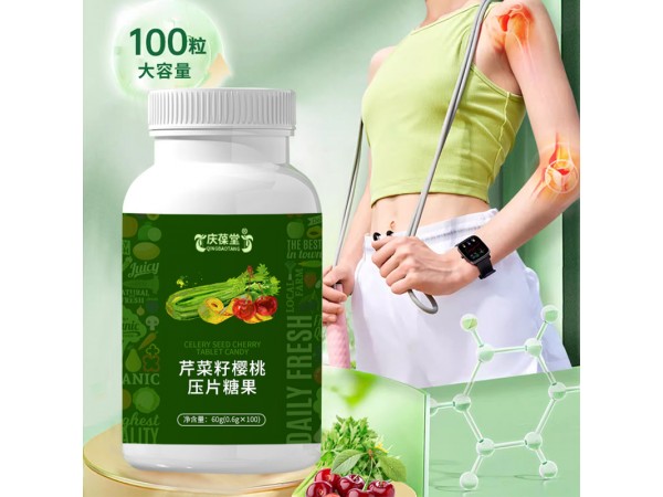 芹菜籽樓桃壓片糖果