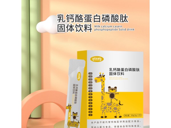 乳鈣酪蛋白磷酸肽固體飲料