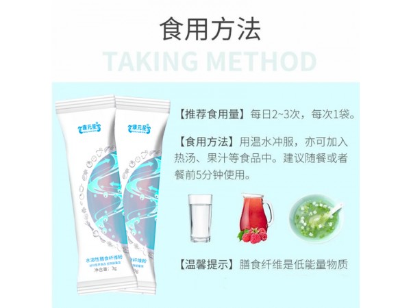 水溶性膳食纖維粉