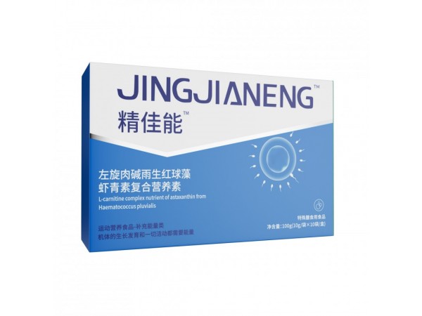 左旋肉堿雨生紅球藻蝦青素復(fù)合營養(yǎng)素