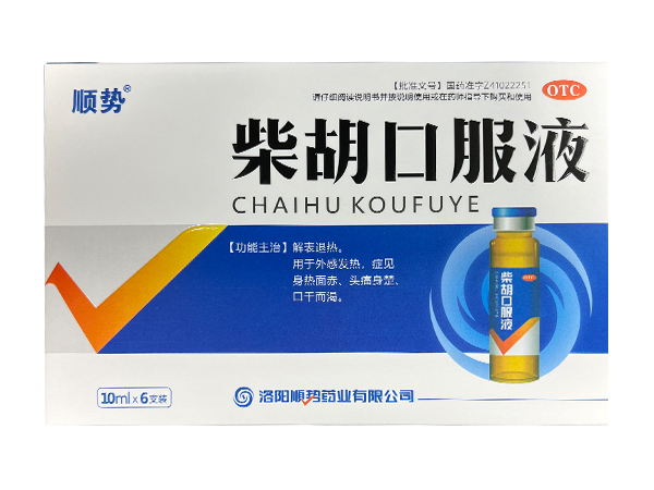 柴胡口服液