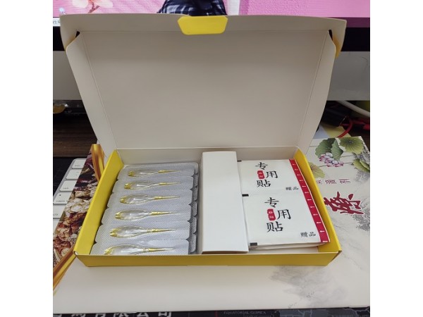 正義堂臍療草本滴劑（醫(yī)用退熱凝膠）OEM貼牌代加工