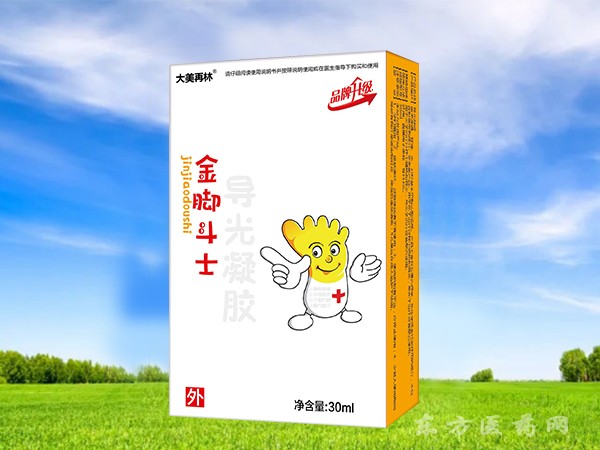 金腳斗士 導光凝膠