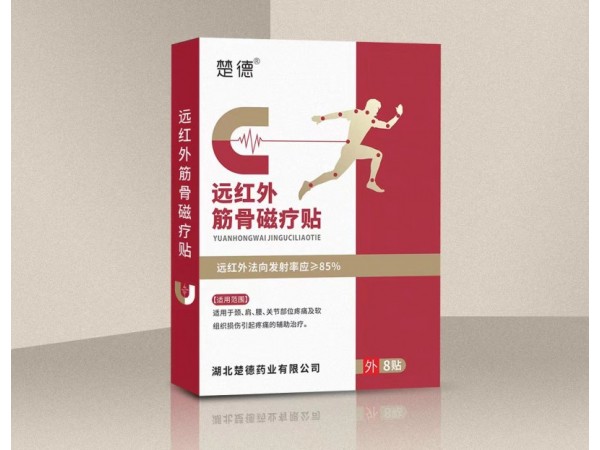 遠(yuǎn)紅外筋骨磁療貼