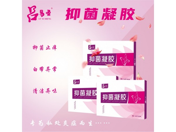 呂易圣抑菌凝膠