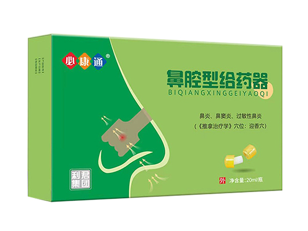 必康通 鼻腔型給藥器