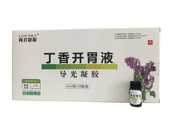 利君康源復方丁香開胃液