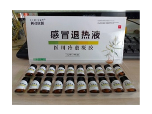 利君康源復方感冒退熱液