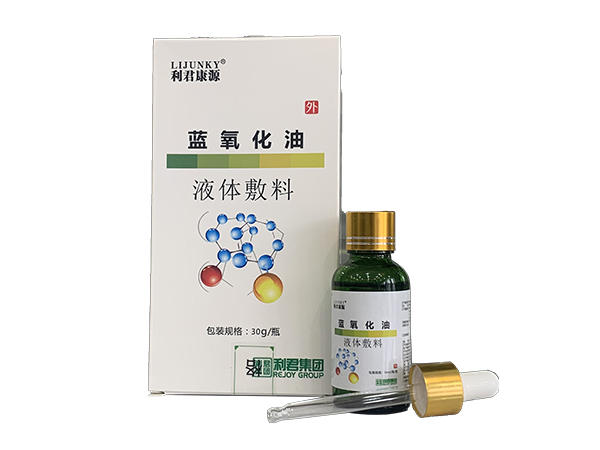 藍氧化油抗菌劑全科