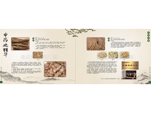 當(dāng)歸黃芪黨參柴胡甘草