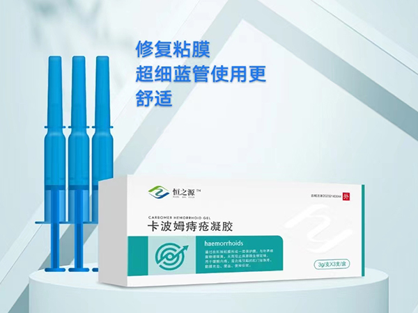 卡波姆痔瘡凝膠