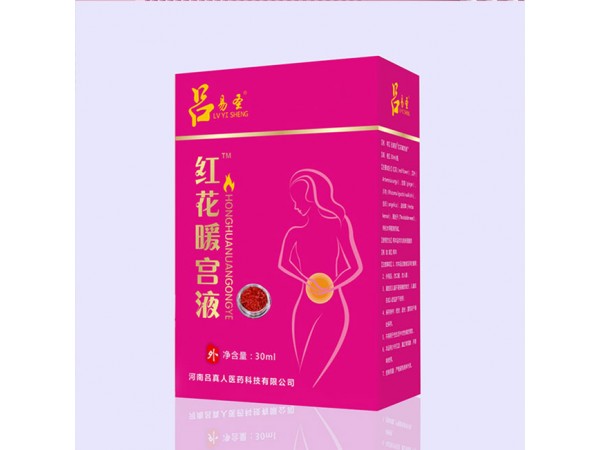 呂易圣紅花暖宮液