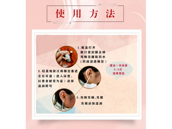 呂易圣艾耳液皮膚抑菌液