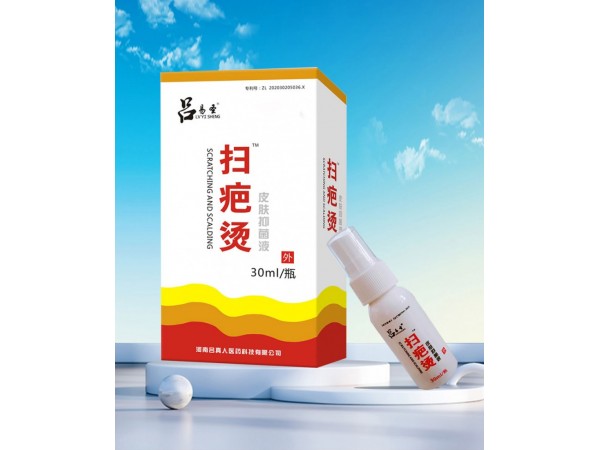 呂易圣掃疤燙皮膚抑菌液