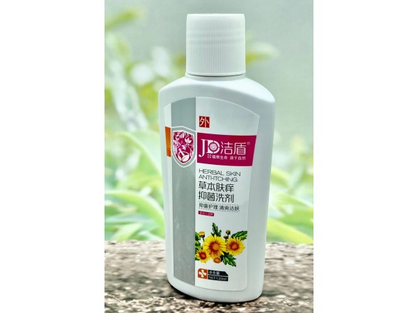 潔盾草本膚癢抑菌洗劑（兒童型）