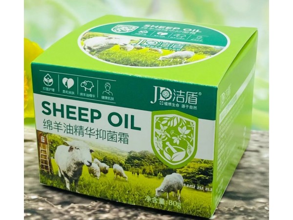 潔盾綿羊油精華抑菌霜