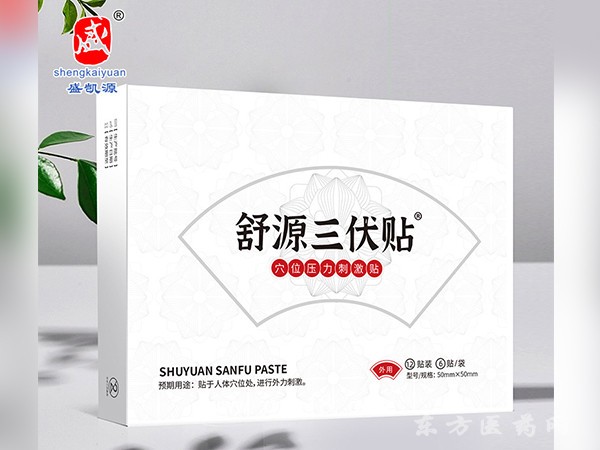 現(xiàn)貨舒源三伏貼 夏季成人老年人用三伏貼 疼痛保健用三伏貼