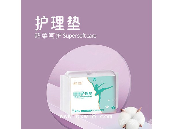 廠家供應(yīng)醫(yī)用小護(hù)墊 20片裝醫(yī)用護(hù)理墊小護(hù)墊 女生量少小護(hù)墊