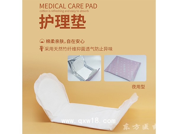 經(jīng)期獨立包裝醫(yī)用護理墊 抗菌醫(yī)用護理墊夜用 8片夜用護理墊