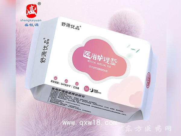 經(jīng)期獨立包裝醫(yī)用護理墊 抗菌醫(yī)用護理墊夜用 8片夜用護理墊