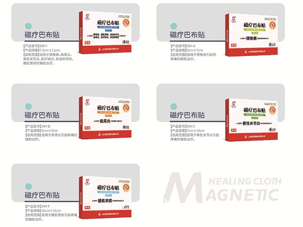 外用頸椎病腰肌勞損用磁療巴布貼 單S彎四向彈力磁療巴布貼