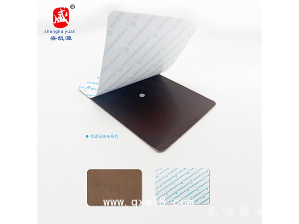 供應(yīng)無(wú)紡布磁療巴布貼 3貼肌纖維肩周炎腰肌勞損用巴布貼貼膏