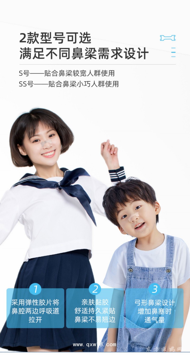 鼻炎貼定制定做貼牌代加工大量供貨醫(yī)院診所OEM