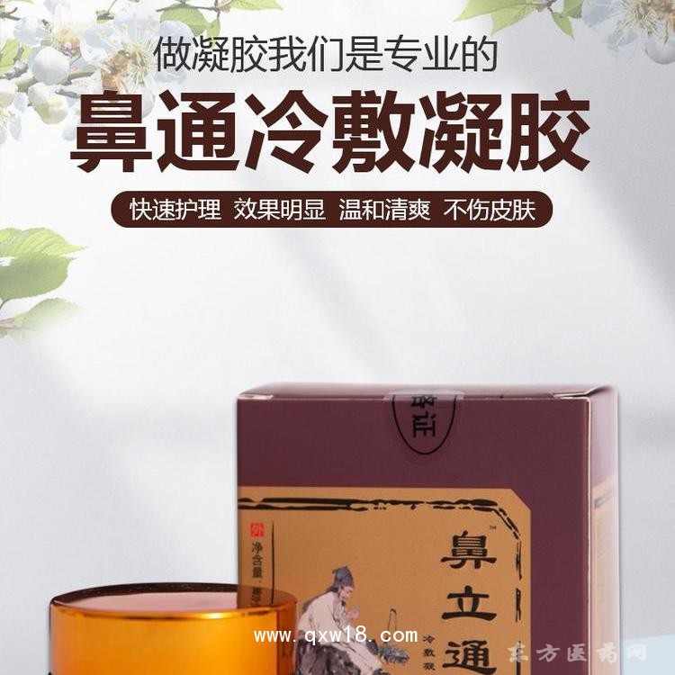 鼻炎膏定制定做貼牌代加工私人定制品牌合作OEM規(guī)格齊全