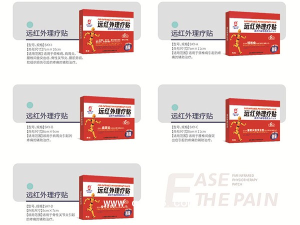 紅盒雙s彎無紡布貼膏膏藥 頸椎肩周炎腰肌疼痛用遠紅外理療貼