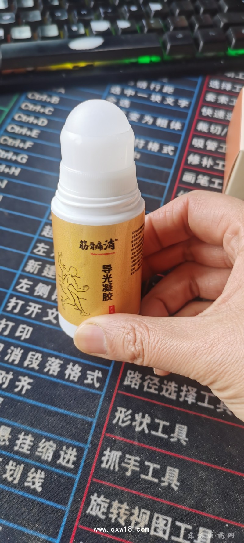 筋骨消痛導(dǎo)光凝膠艾灸液定制定做醫(yī)院診所