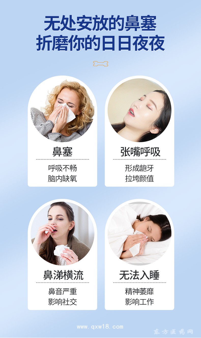 鼻炎貼定制定做貼牌代加工各種企業(yè)企業(yè)合作醫(yī)療合作