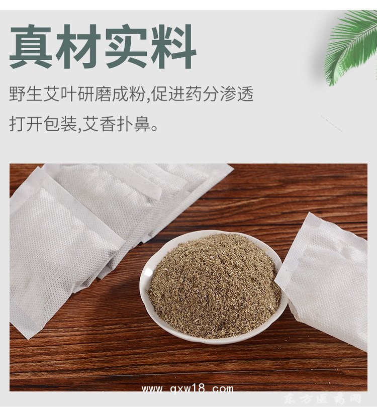 足浴包灸熱泥泥灸批發(fā)代理定制定做醫(yī)院診所