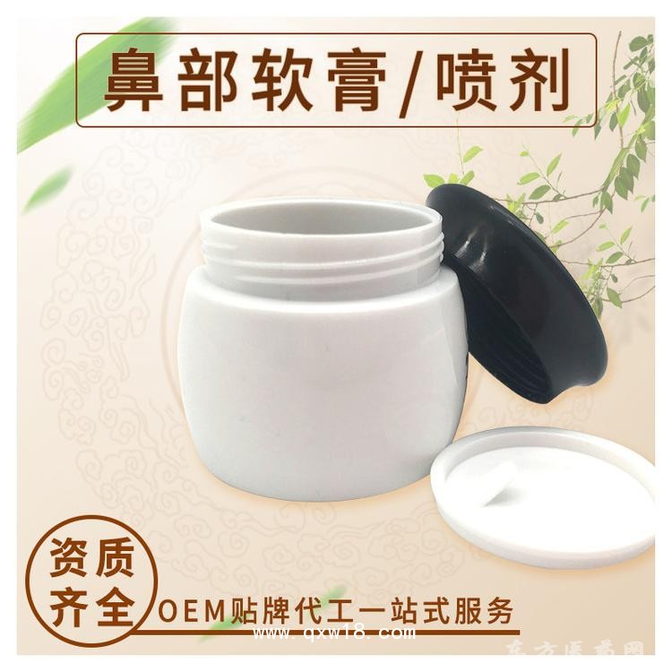 鼻炎膏凝膠定制定做貼牌代加工各種企業(yè)企業(yè)合作醫(yī)療大量合作