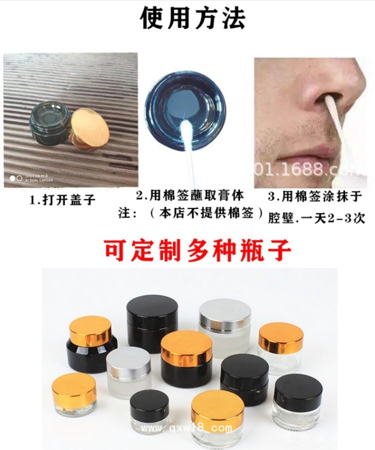 鼻炎膏凝膠定制定做貼牌代加工各種企業(yè)企業(yè)合作醫(yī)療私人定制